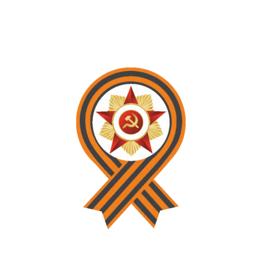 Медаль