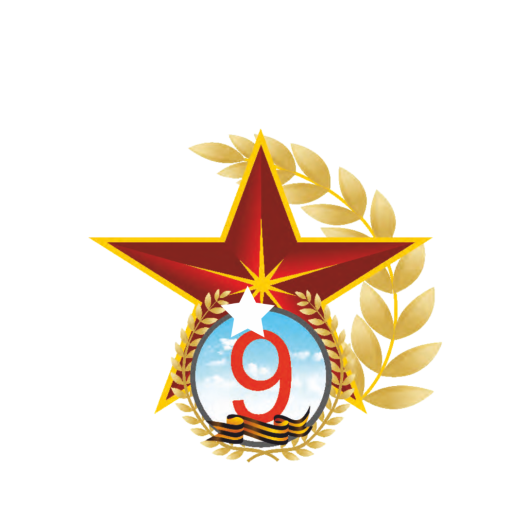 Майская звезда