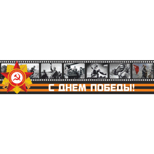 Перетяжка Кино - 3