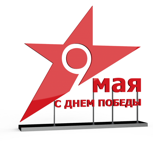 Шрифтовая композиция